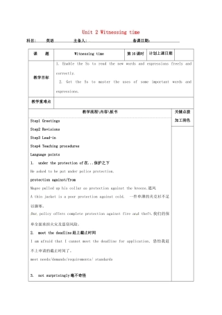 高中英语 Unit 2 Witnessing time教案16 牛津译林版选修9-牛津版高三选修9英语教案