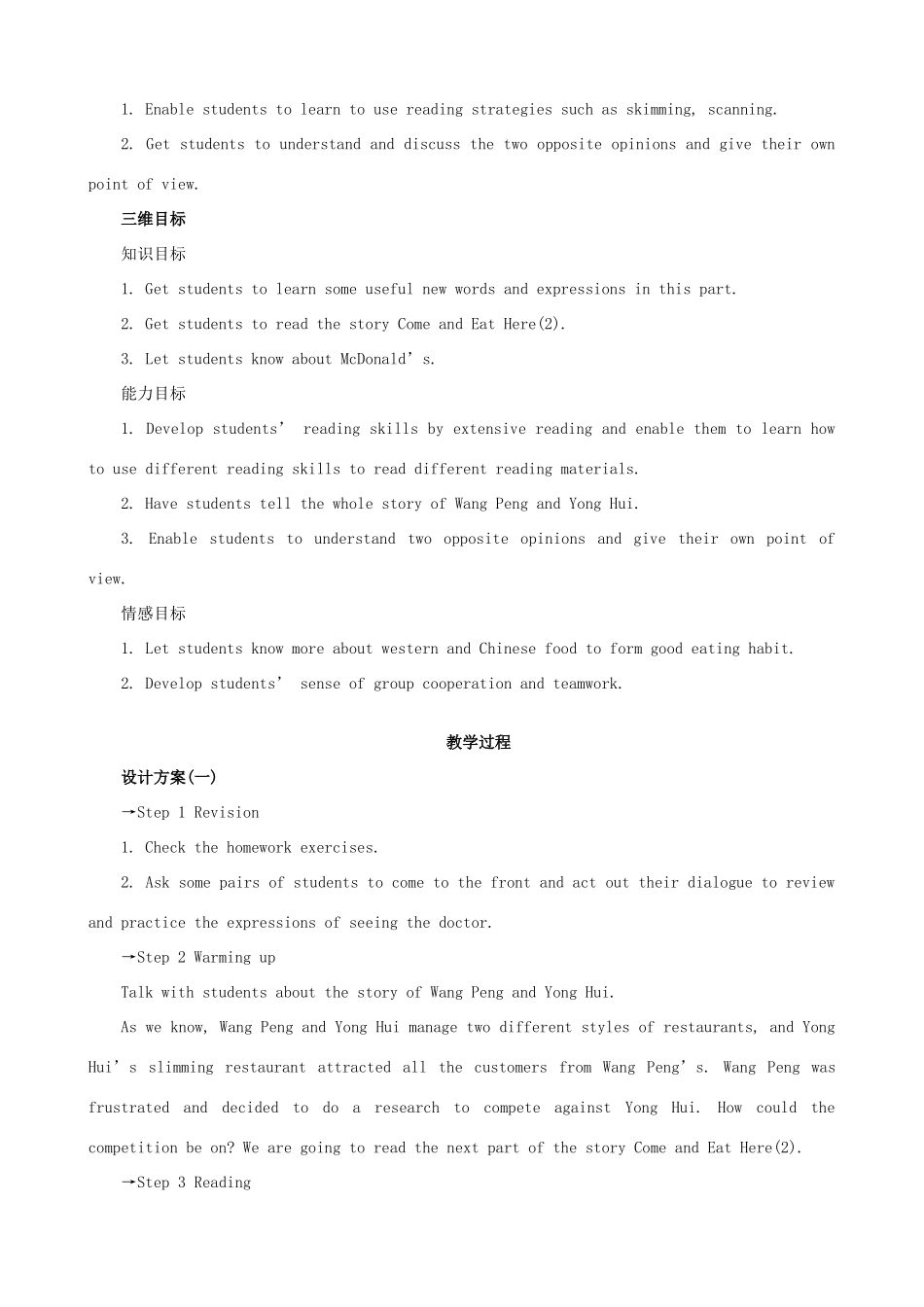 高中英语 Unit2 Healthy eating Period 5　Using language Extensive readingg优秀教案 新人教版必修3_第2页