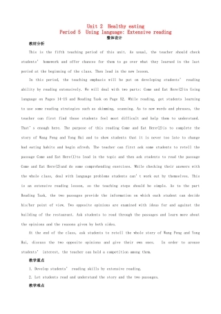 高中英语 Unit2 Healthy eating Period 5　Using language Extensive readingg优秀教案 新人教版必修3