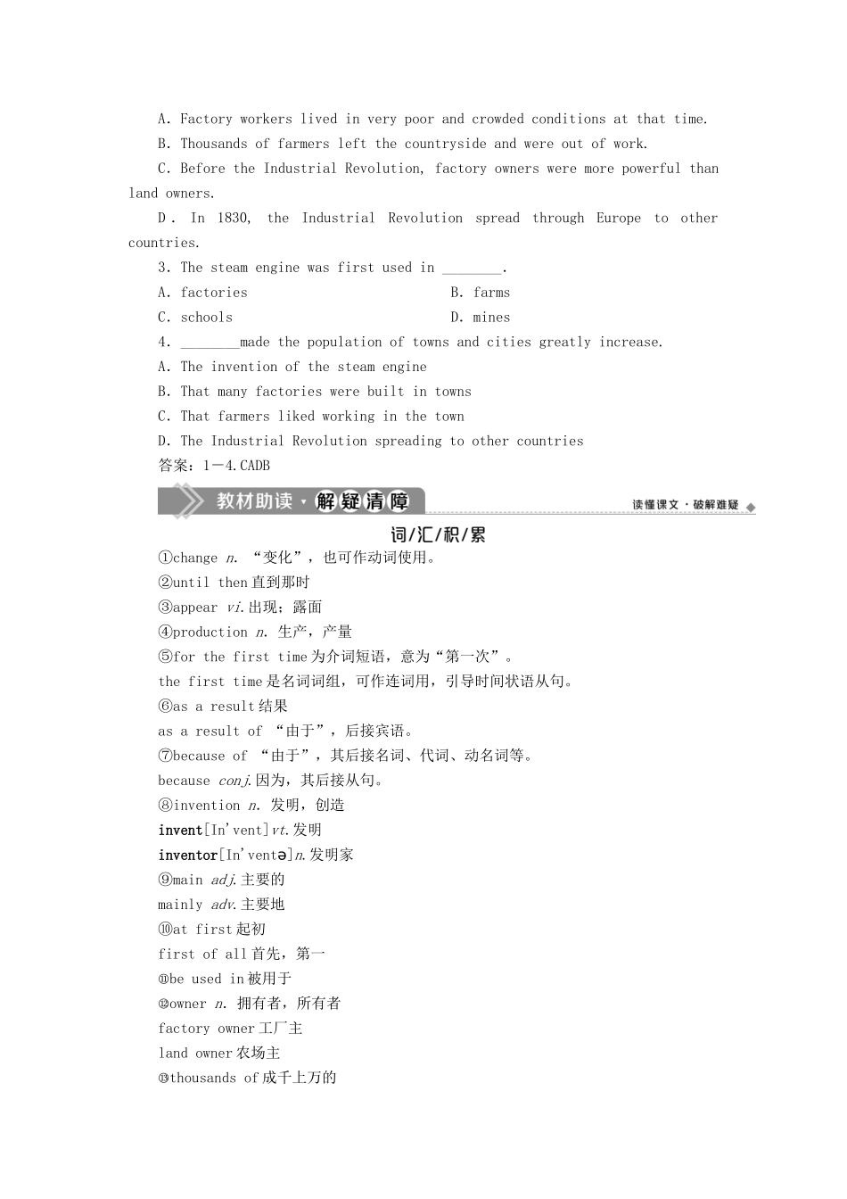 高中英语 Module 5 Great People and Great Inventions of Ancient China 3 Section Ⅲ Integrating Skills  Cultural Corner教案 外研版必修3-外研版高一必修3英语教案_第2页