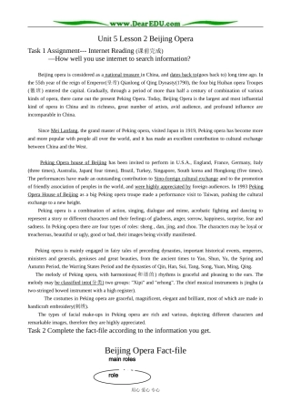 北师版英语必修2 Unit 5 Lesson 2 Beijing Opera 7