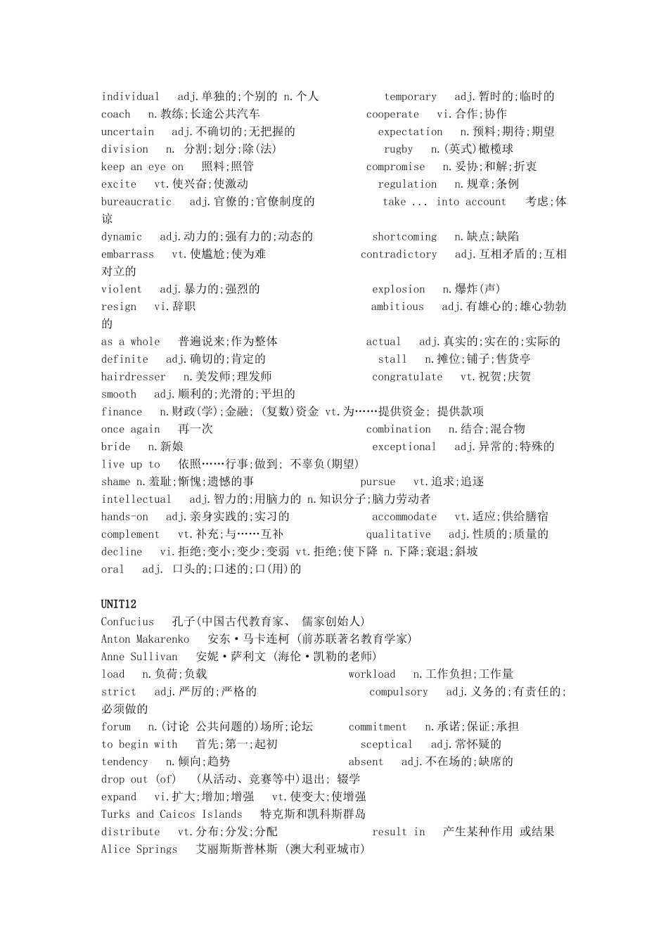 高三英语 单词unit10-unit16教案_第2页