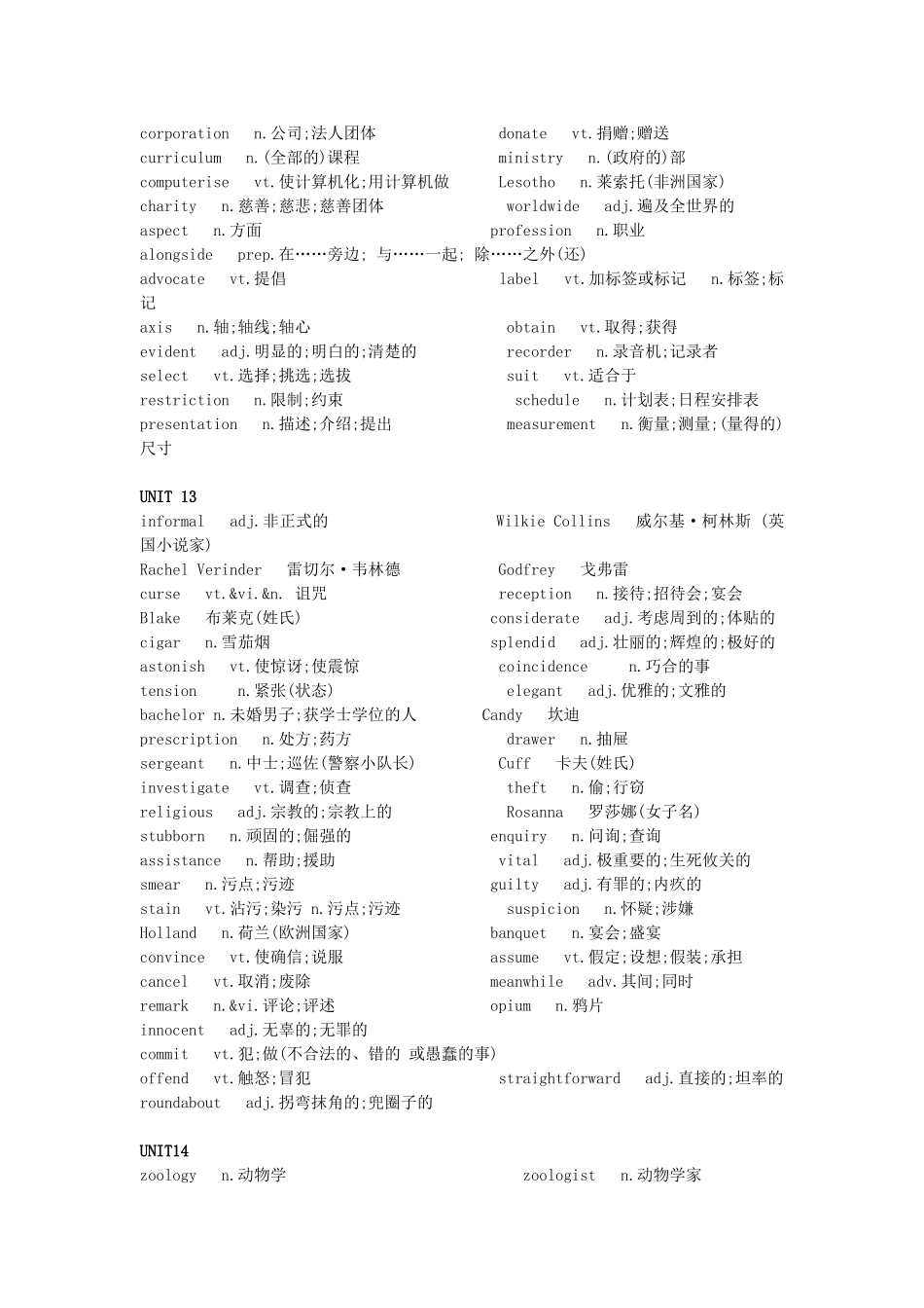 高三英语 单词unit10-unit16教案_第3页
