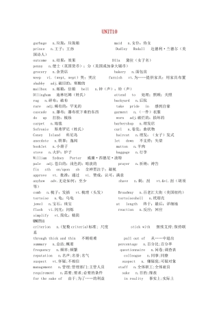 高三英语 单词unit10-unit16教案