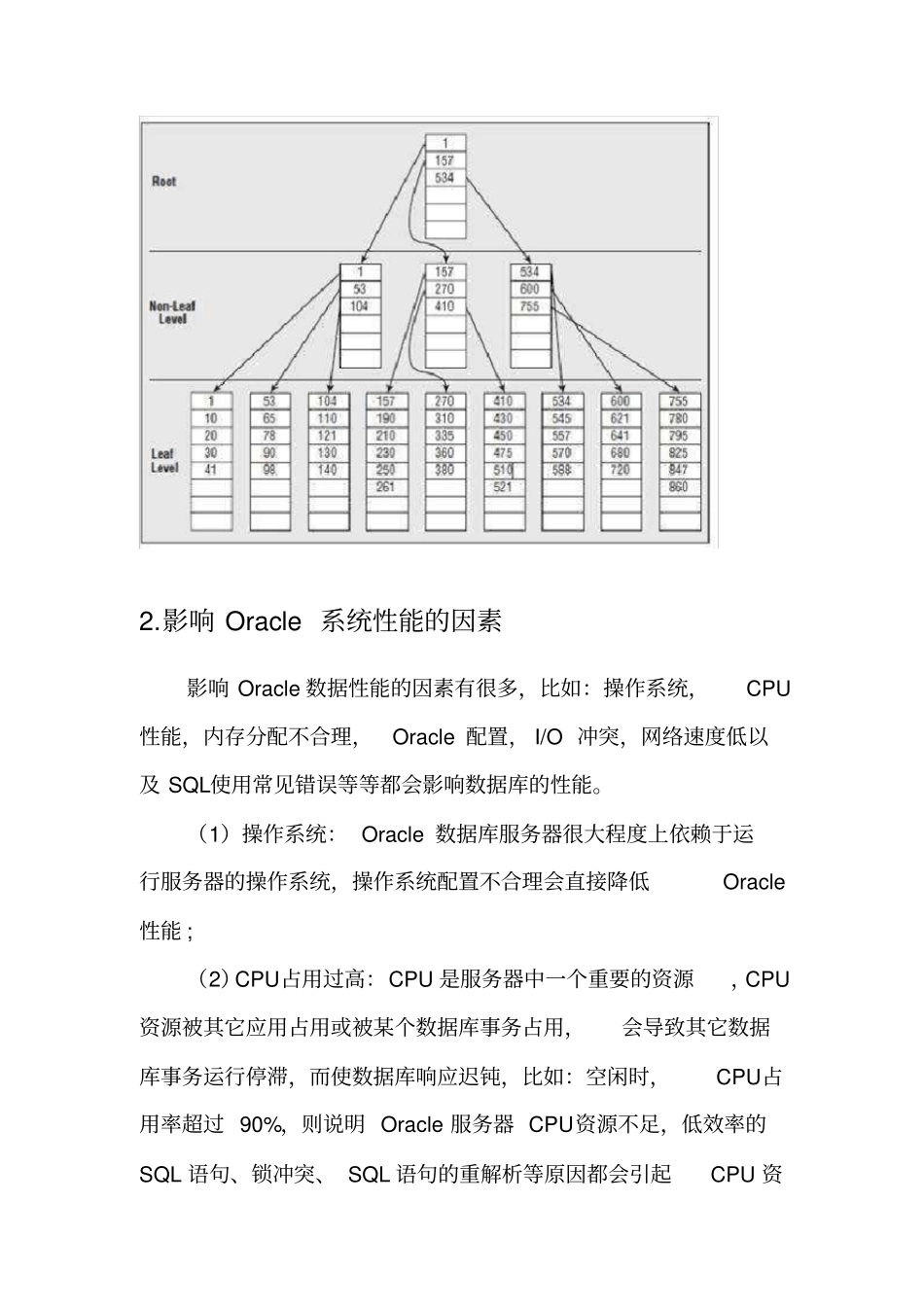 数据库优化、备份与恢复探索_第3页