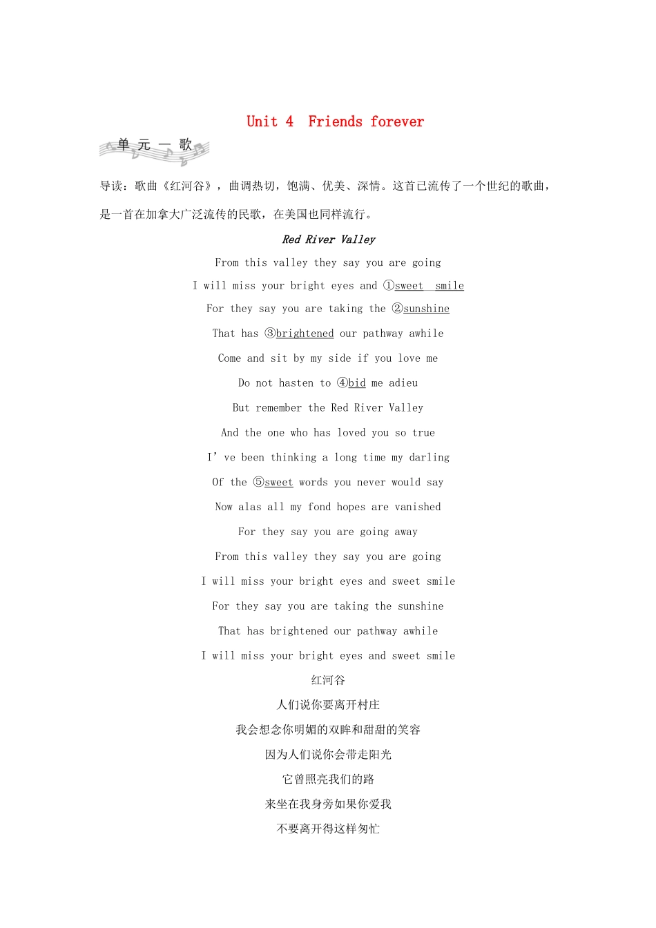 高中英语 Unit 4 Friends forever Part Ⅰ Starting out  Understanding ideas教案 外研版必修第一册-外研版高一第一册英语教案_第1页