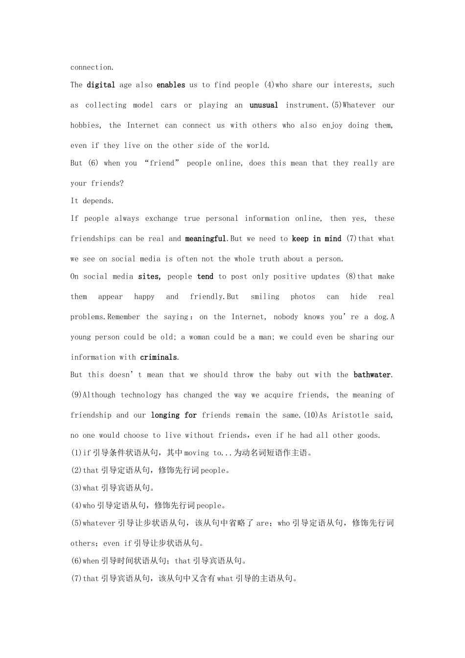 高中英语 Unit 4 Friends forever Part Ⅰ Starting out  Understanding ideas教案 外研版必修第一册-外研版高一第一册英语教案_第3页