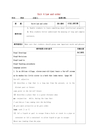 高中英语 Unit 4 Law and order教案5 牛津译林版选修10-牛津版高三选修10英语教案