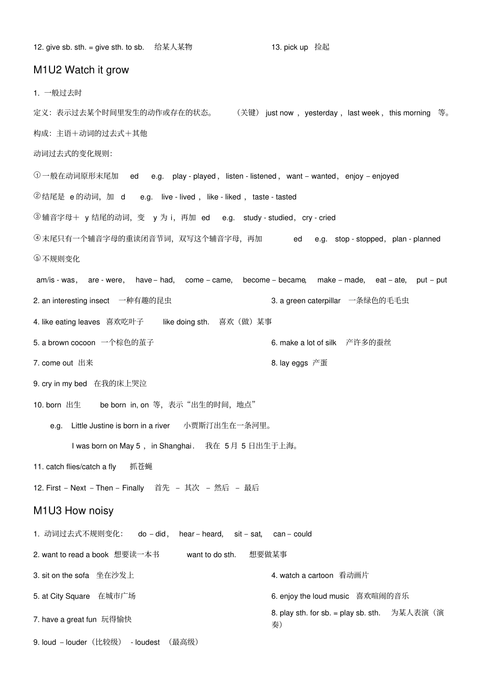 (完整)上海牛津英语5B语法知识点复习,推荐文档_第2页