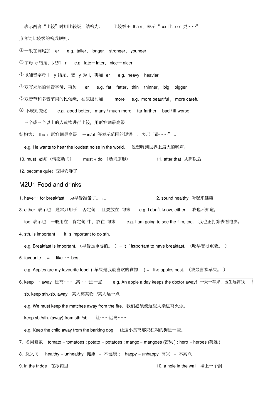 (完整)上海牛津英语5B语法知识点复习,推荐文档_第3页