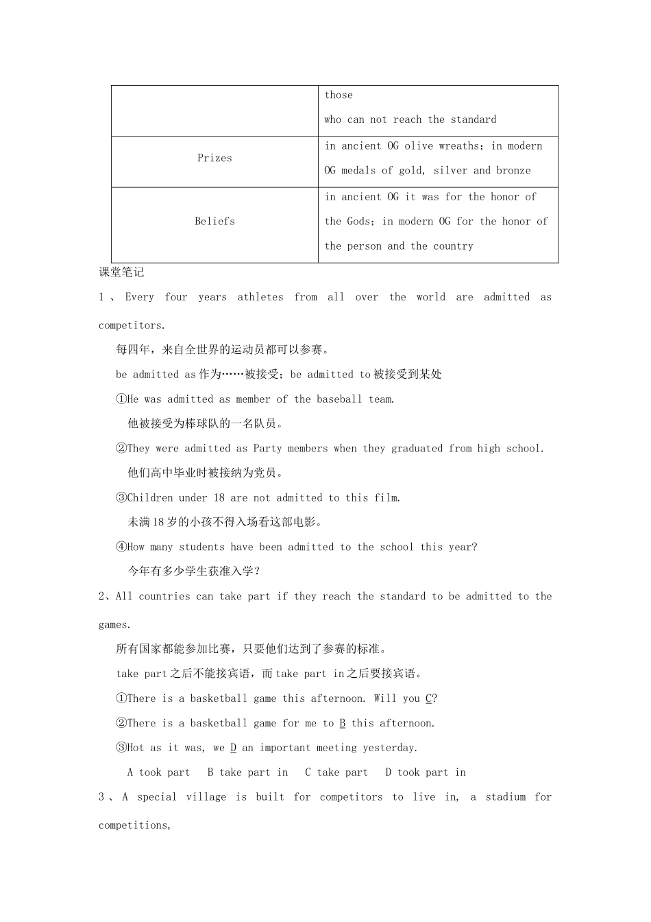 高中英语 Unit2 The Olympic Games教案 新人教版必修2-新人教版高一必修2英语教案_第3页