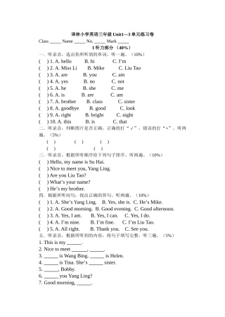 译林小学英语三年级上册Unit13测试卷2 