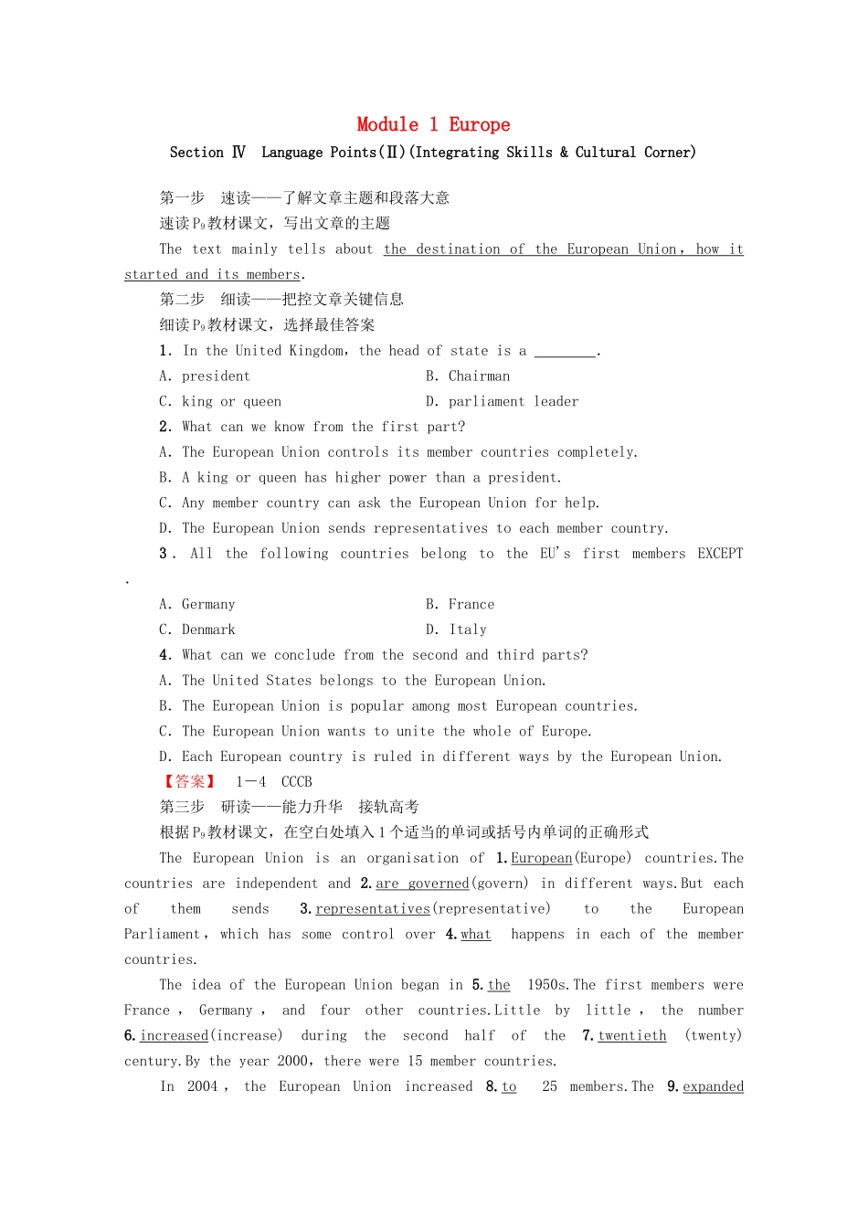 高中英语 Module 1 Europe Section Ⅳ Language Points（Ⅱ）（Integrating Skills  Cultural Corner）（教师用书）教案 外研版必修3-外研版高一必修3英语教案_第1页