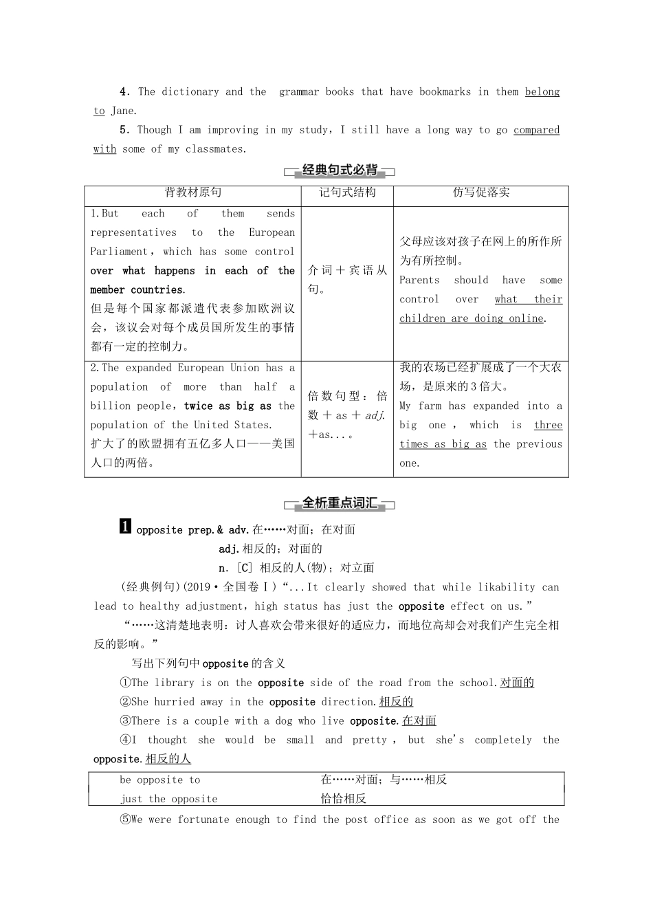 高中英语 Module 1 Europe Section Ⅳ Language Points（Ⅱ）（Integrating Skills  Cultural Corner）（教师用书）教案 外研版必修3-外研版高一必修3英语教案_第3页