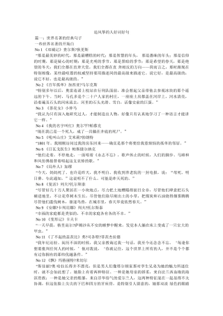 追风筝的人好词好句 