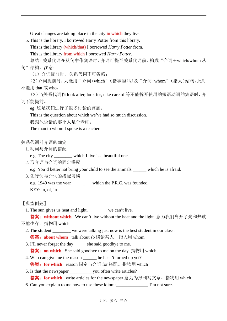 高一英语Unit 2  Growing Pains  （II） 教案_第2页