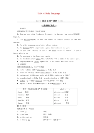 高中英语 Unit 4 Body language Section Ⅱ Learning about language（教师用书）教案 新人教版必修4-新人教版高一必修4英语教案