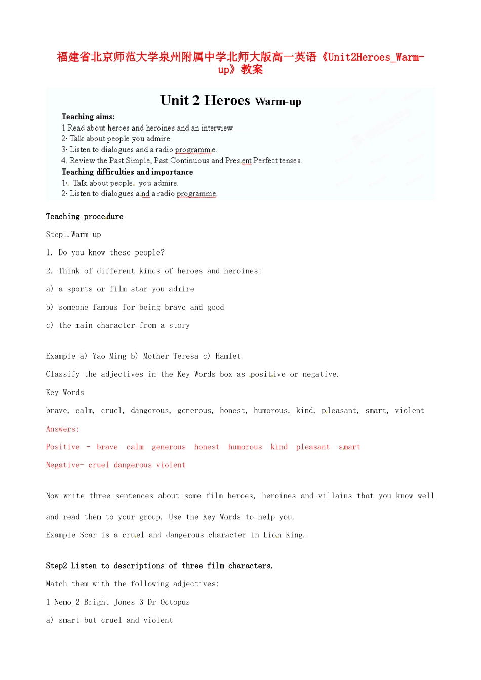 福建省北京师范大学泉州附属中学高一英语《Unit2Heroes_Warm-up》教案 北师大版_第1页