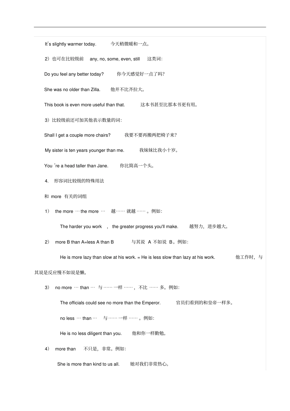 形容词的比较级和最高级讲解与中考真题汇编(含答案解析)_第3页