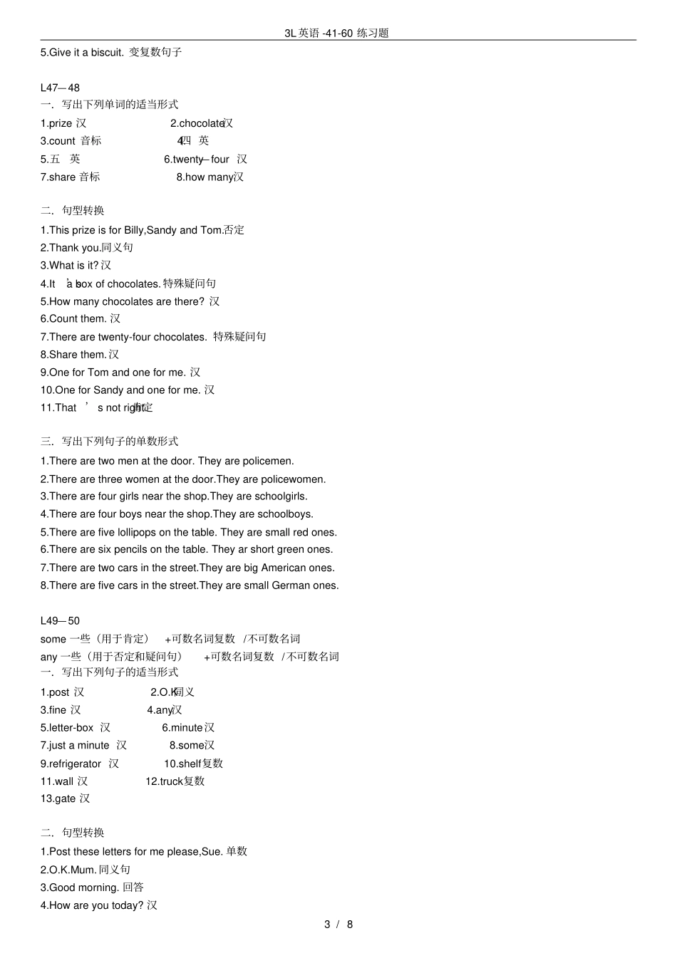 (完整版)3L英语-41-60练习题_第3页