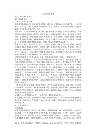 永远跟党走简谱 