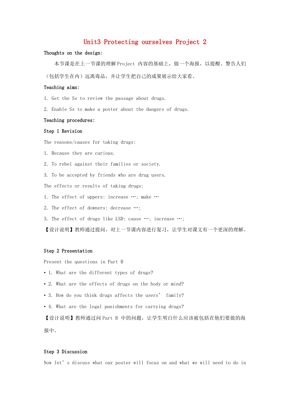 高中英语 Unit3 Protecting ourselves Project教案2 牛津译林版选修10-牛津版高三选修10英语教案_第1页