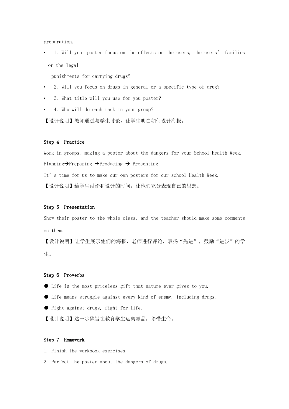 高中英语 Unit3 Protecting ourselves Project教案2 牛津译林版选修10-牛津版高三选修10英语教案_第2页
