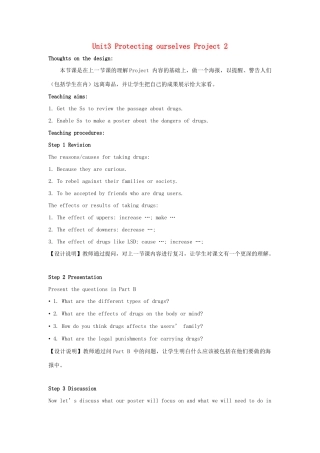 高中英语 Unit3 Protecting ourselves Project教案2 牛津译林版选修10-牛津版高三选修10英语教案