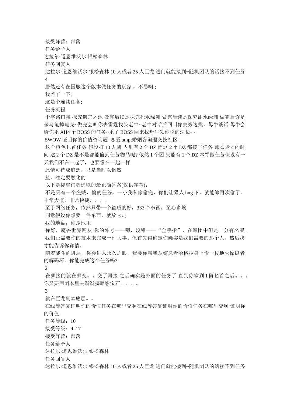 证明你的实力在哪接 _第2页