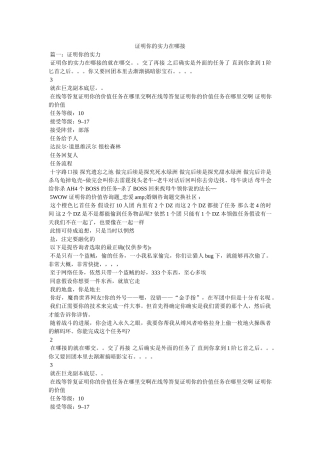 证明你的实力在哪接 