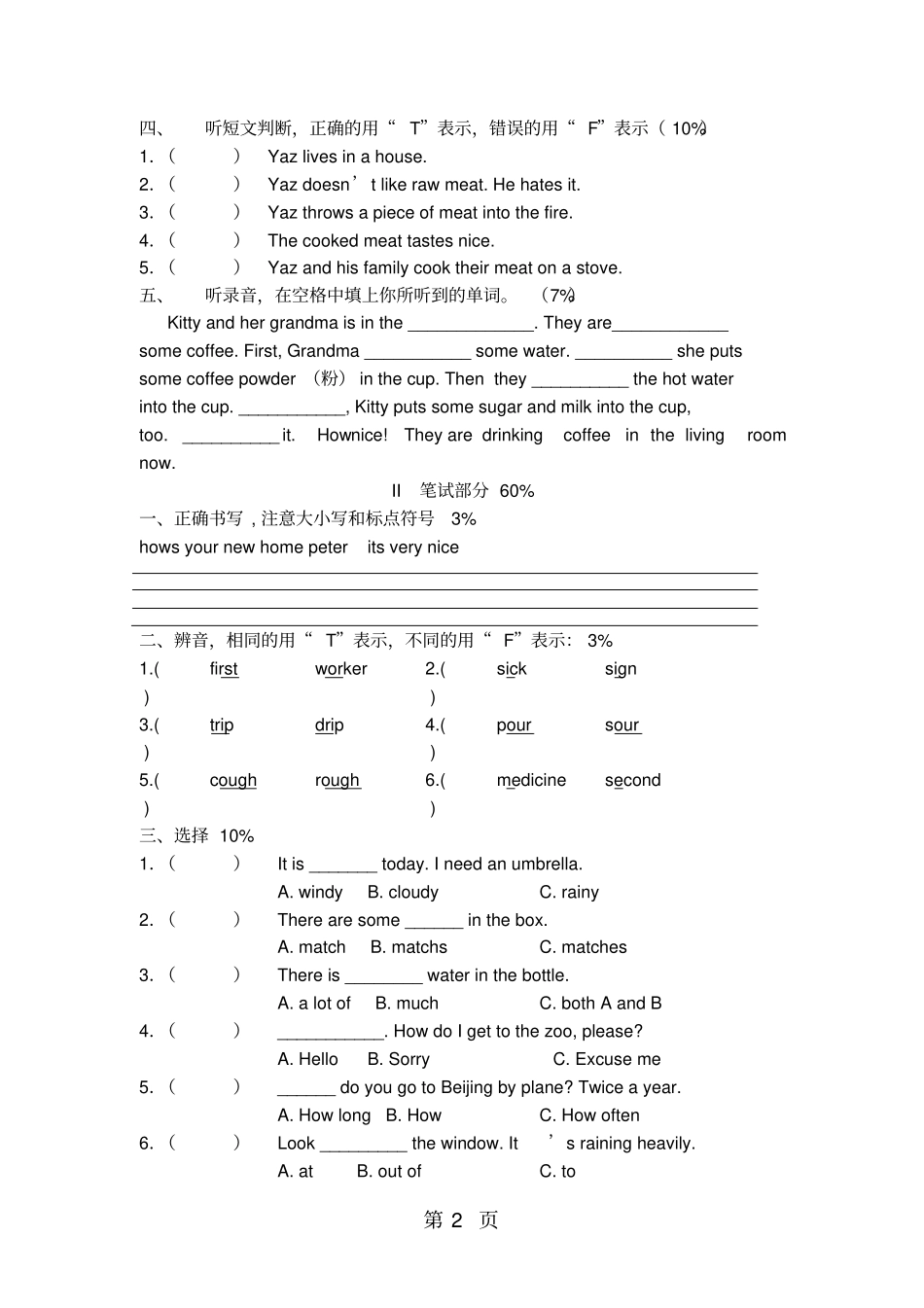 五年级上英语期末试题轻松夺冠(3)_1516上海宝山区实验小学(沪教版,无答案)-精选教学文档_第2页