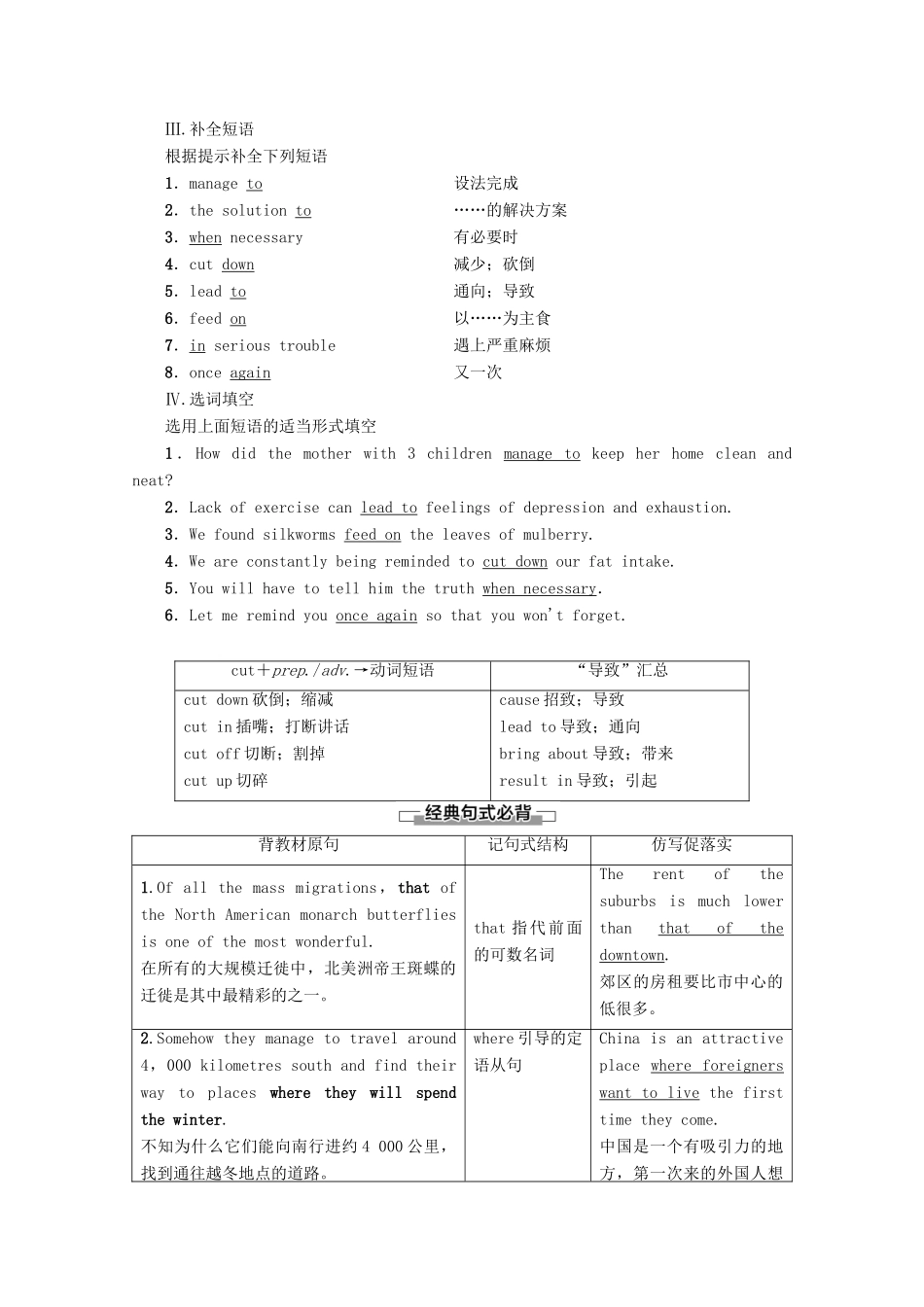 高中英语 Unit 5 Into the wild Section Ⅱ Language Points（Starting out  Understanding ideas）教案（含解析）外研版必修1-外研版高一必修1英语教案_第2页