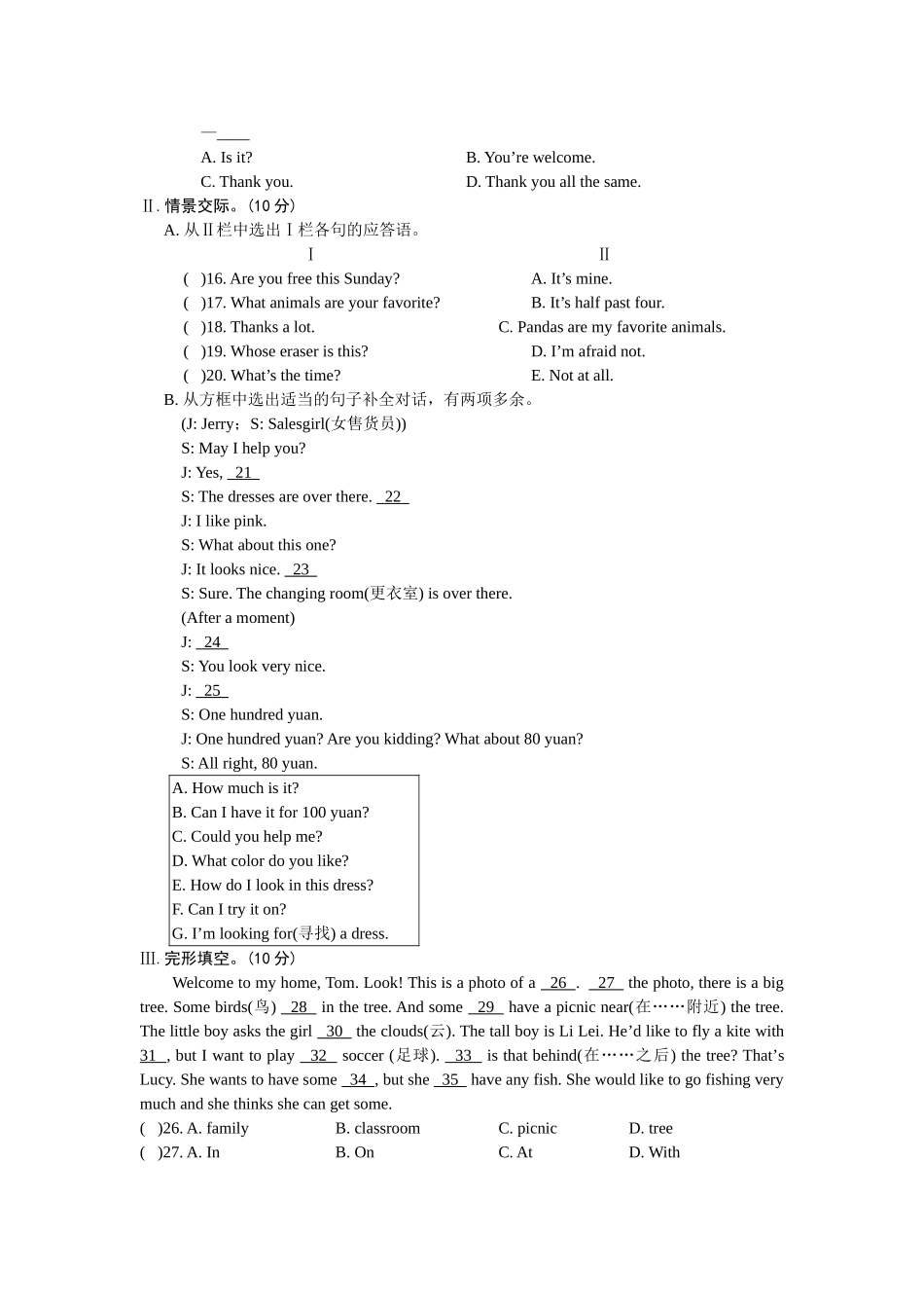 英语七年级上册Unit4单元测试题及答案解析2 _第3页