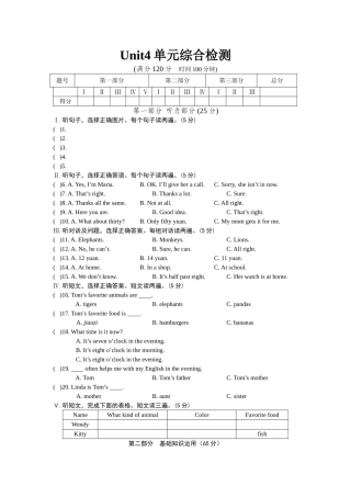英语七年级上册Unit4单元测试题及答案解析2 