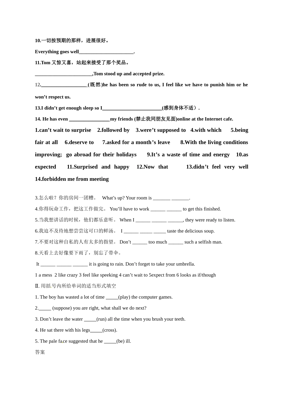 高中英语 M1 unit2教师 牛津版必修1_第3页