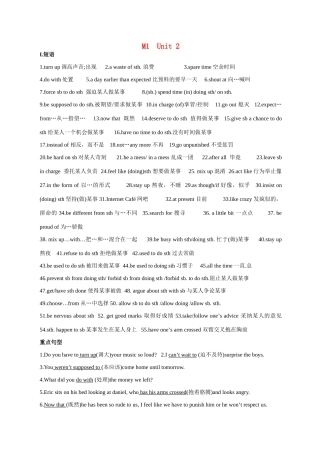 高中英语 M1 unit2教师 牛津版必修1