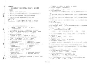 2024年四级保育员综合练习试卷A卷-附答案