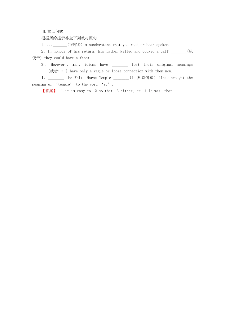 高中英语 Unit 4 Behind beliefs单元尾 核心要点回扣（教师用书）教案 牛津译林版选修9-牛津版高三选修9英语教案_第2页