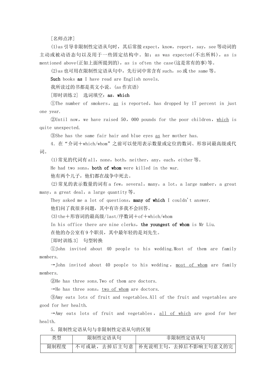 高中英语 Unit 3 Looking good，feeling good Section Ⅲ Grammar（教师用书）教案 牛津译林版必修1-牛津版高一必修1英语教案_第3页