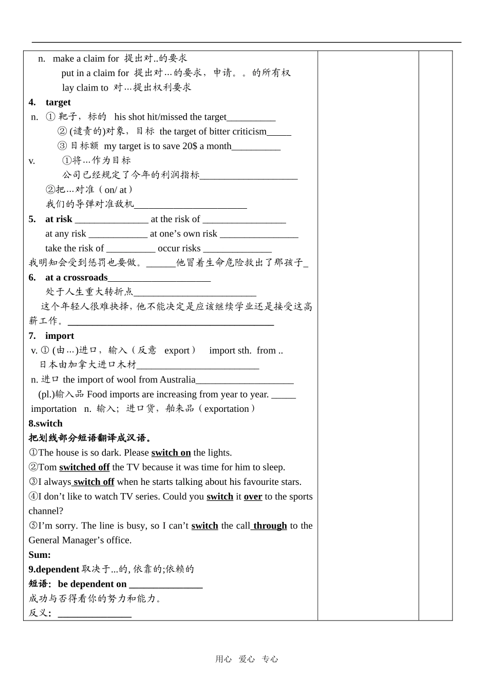 高三上学期英语M10U1全套表格教案选修十_第2页