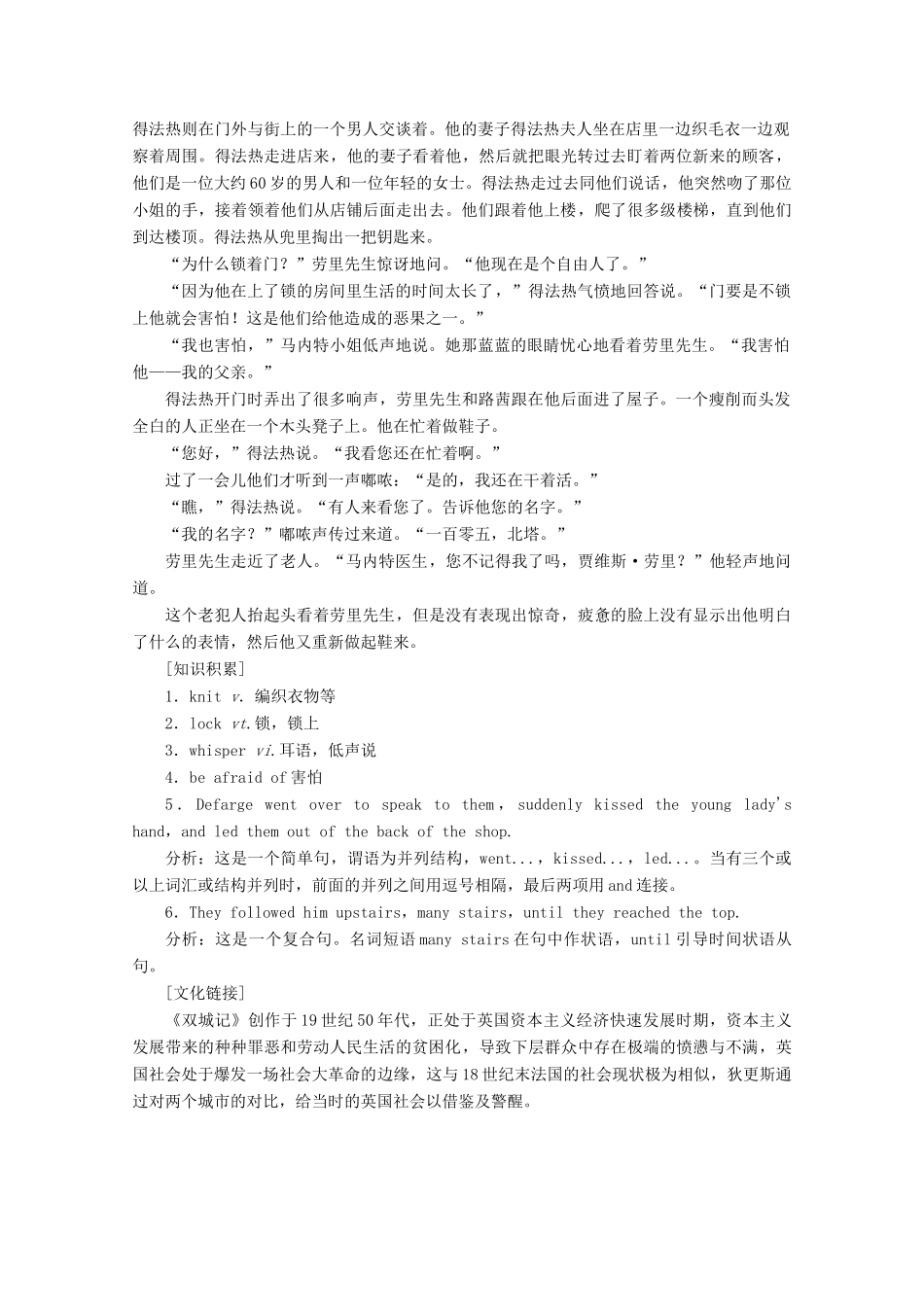 高中英语 Module 4 A Social Survey——My Neighbourhood Section Ⅴ 英美文化欣赏教案（含解析）外研版必修1-外研版高一必修1英语教案_第2页