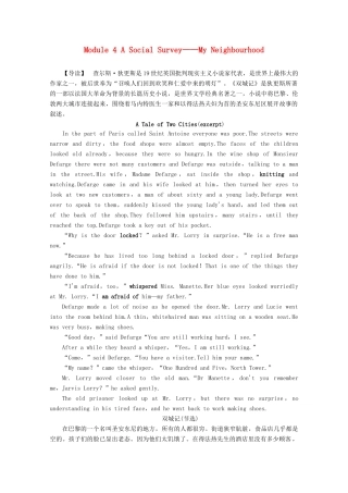 高中英语 Module 4 A Social Survey——My Neighbourhood Section Ⅴ 英美文化欣赏教案（含解析）外研版必修1-外研版高一必修1英语教案