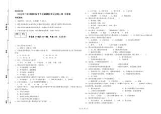 2024年三级(高级)保育员全真模拟考试试卷A卷-含答案