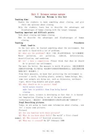 高中英语 Unit 3《Science versus nature》Welcome to the unit教案4 译林版必修5