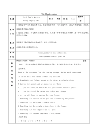 高中英语 Unit 3 Family matters Period 2 Using language（时态）教案 外研版必修第一册-外研版高一第一册英语教案