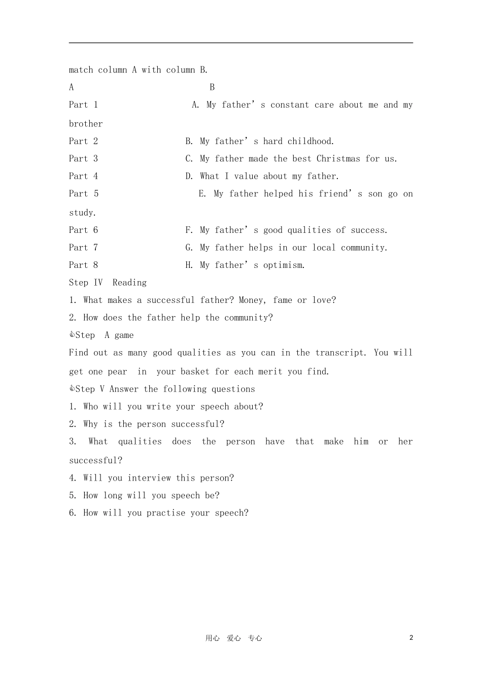 高三英语 Unit 3 The secret of success-Project 教案 牛津译林版选修11_第2页