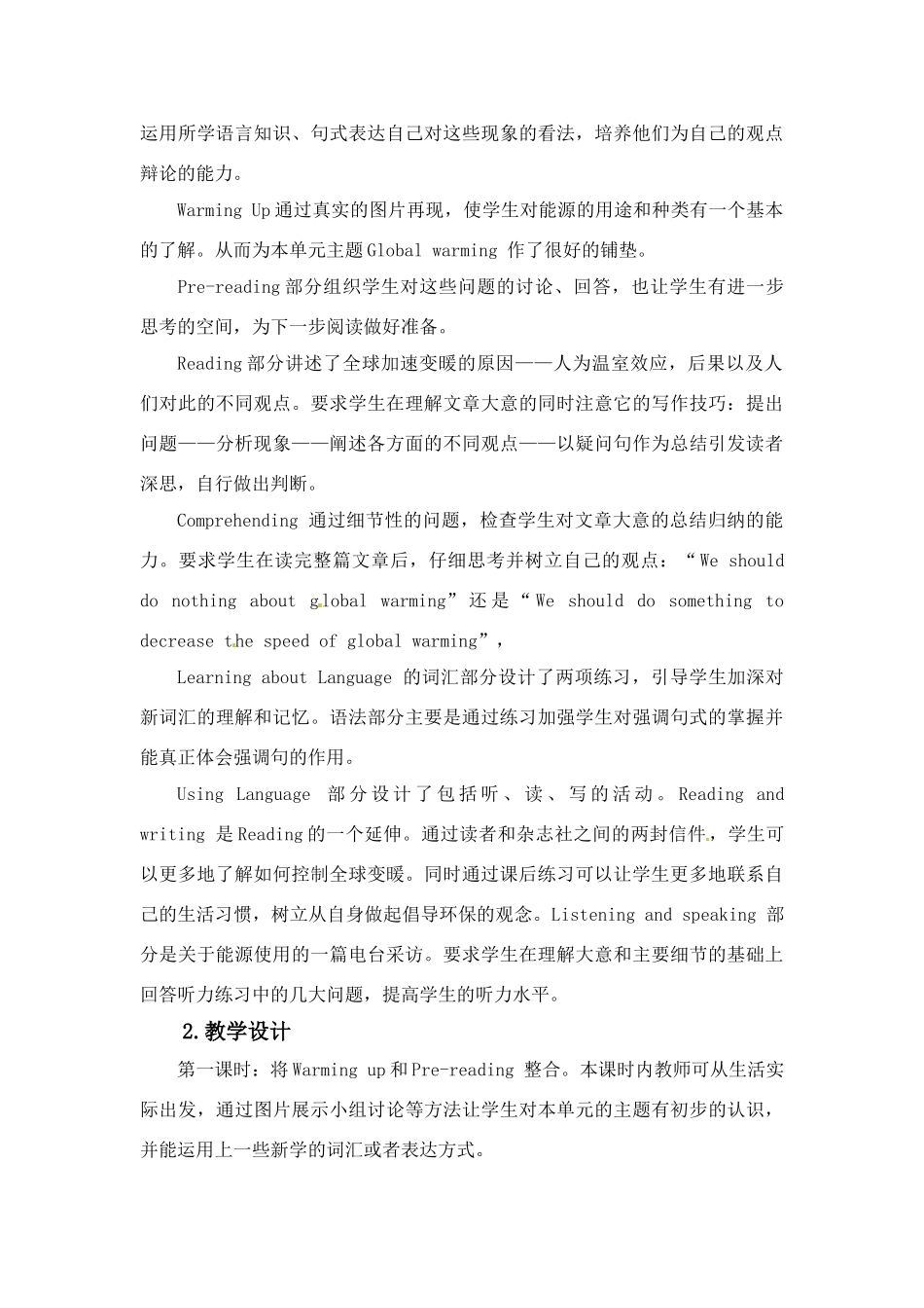 高中英语 Unit 4《Global Warming》说课稿1 新人教版选修6_第2页