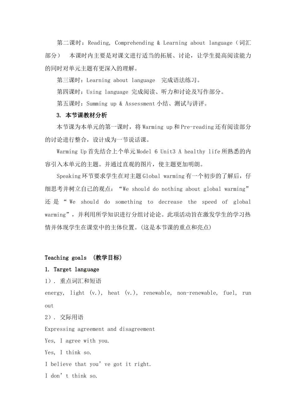 高中英语 Unit 4《Global Warming》说课稿1 新人教版选修6_第3页