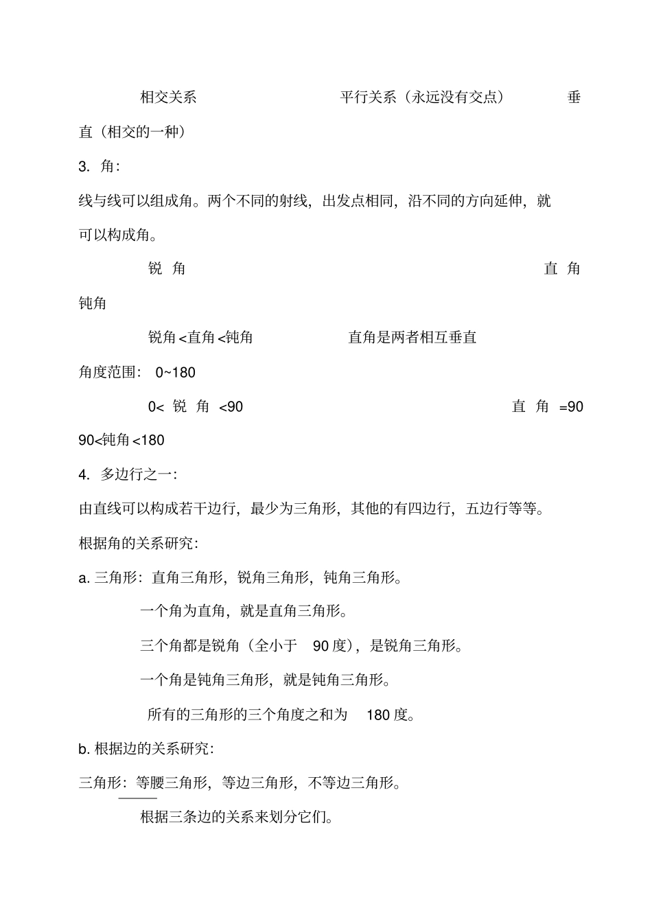 强烈推荐小学奥数一年级_第2页