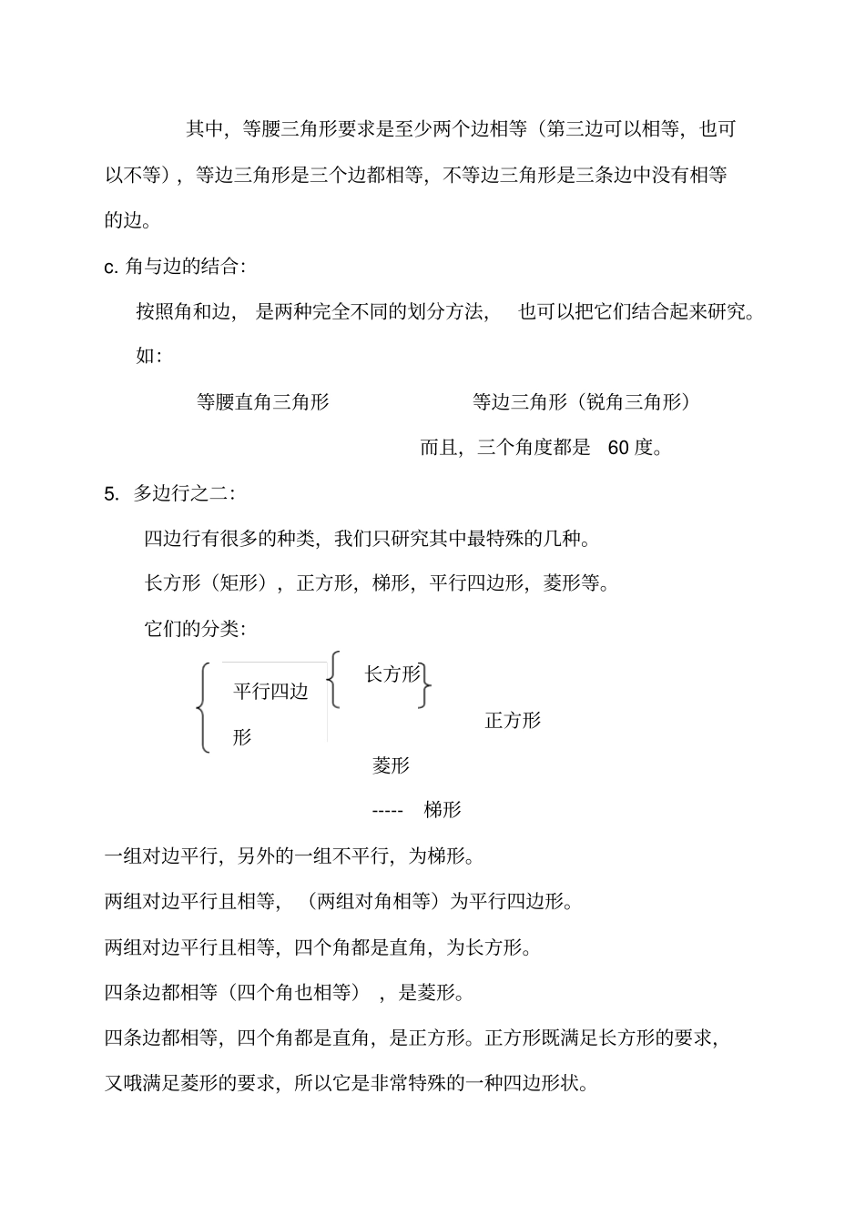 强烈推荐小学奥数一年级_第3页